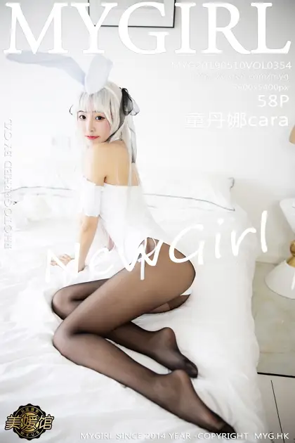 [MyGirl] 2019.05.10 VOL.354 Tong Dana cara#[59P]-1