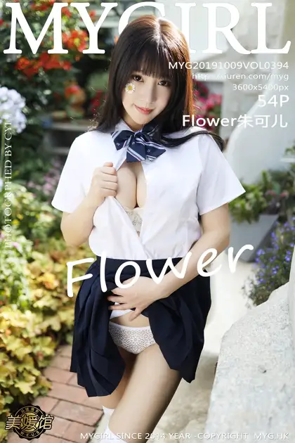 [MyGirl] 2019.10.09 VOL.394 Flower Zhu Keer#[55P]-1