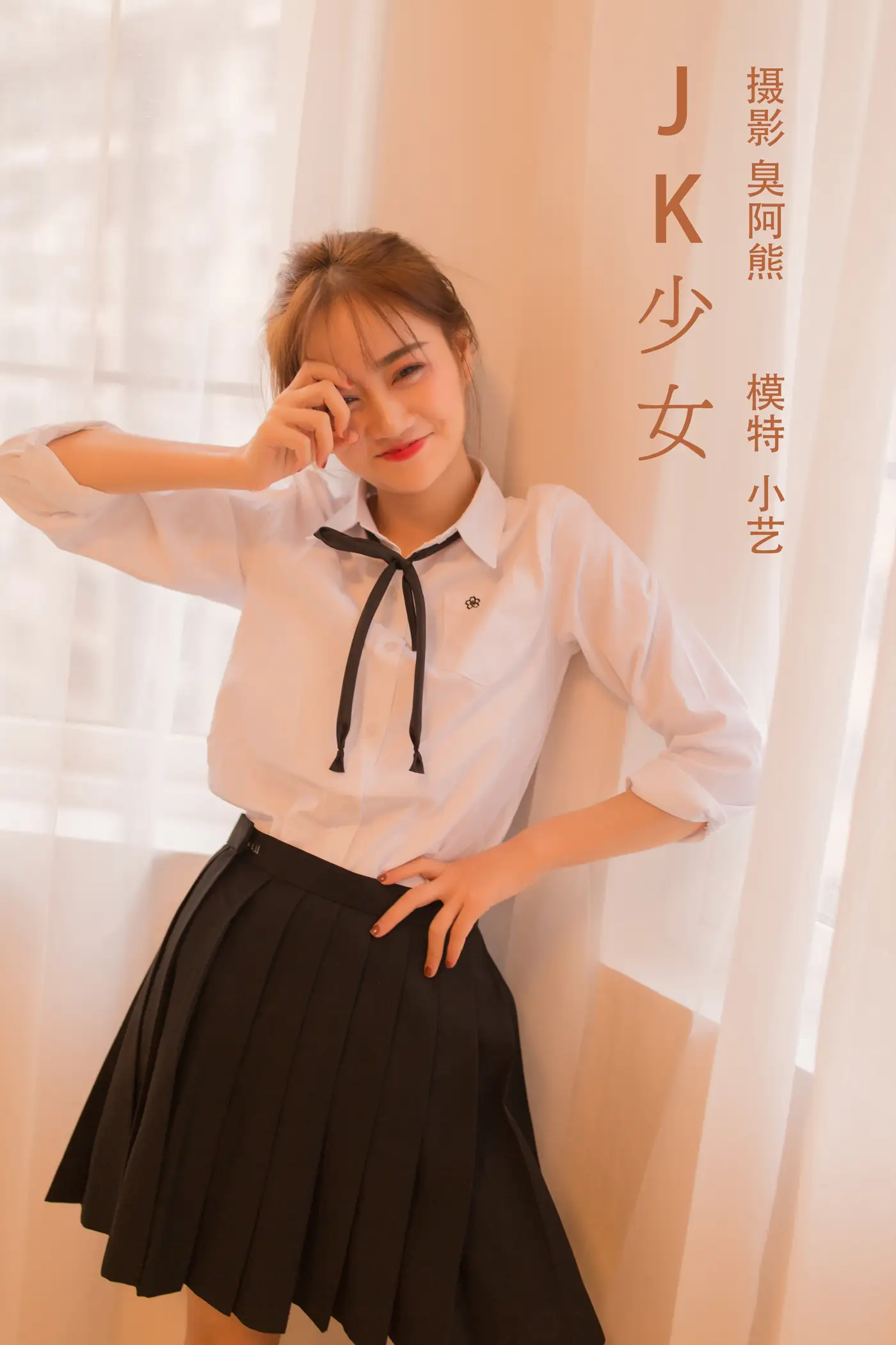 [YITUYU] 2022.02.18 Vol.821 – JK Girls Xiaoyi#[32P]-1