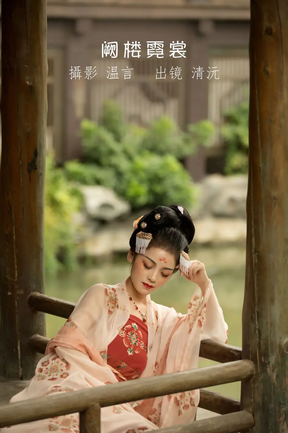 [YITUYU] 2022.07.06 Vol.1395 – Quelou Colorful Clothes Qing Yuan Zhai#[43P]-1